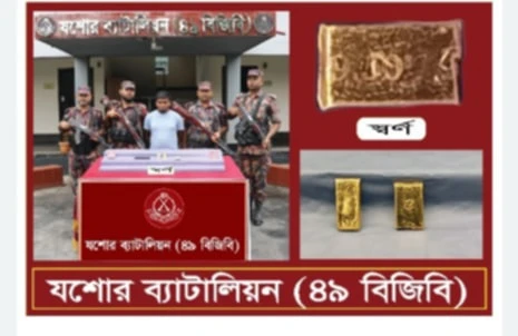 যশোরে ৬১ লাখ টাকার স্বর্নবারসহ চোরাকারবারী আটক